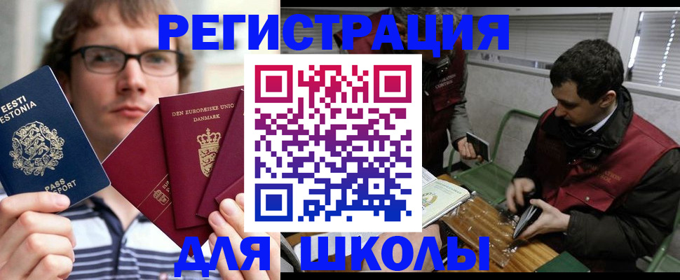 прописка законно в Аргуне