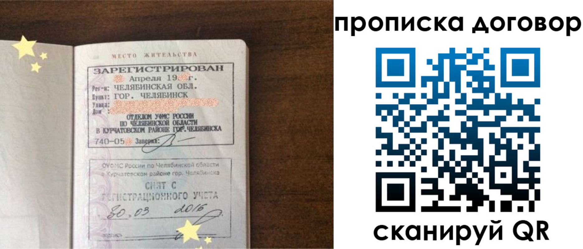 миграционный учет в Аргуне
