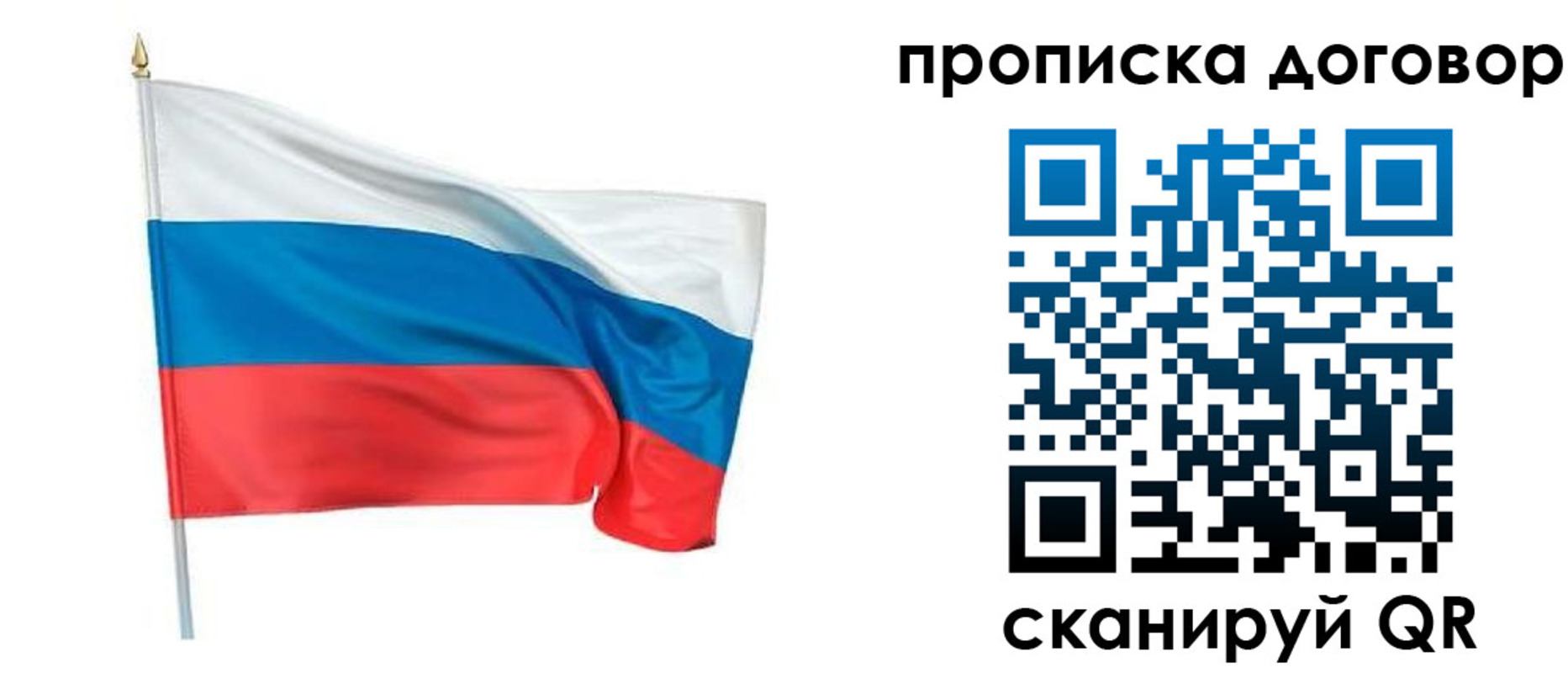 купить прописку в Аргуне
