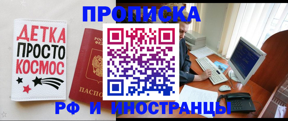 регистрация в Аргуне