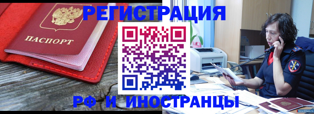 регистрация для школы в Аргуне