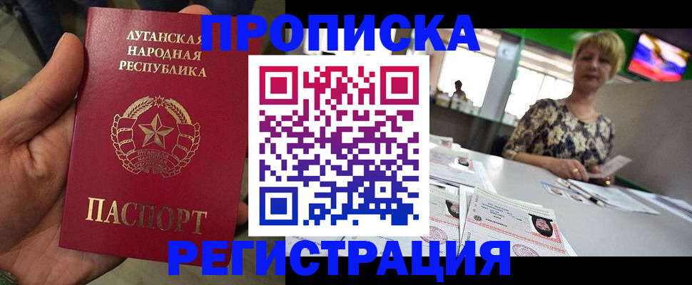 временная регистрация собственник в Аргуне