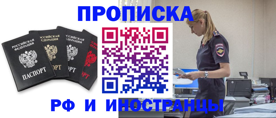 регистрация для школы в Аргуне