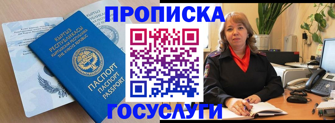 прописка ребенка в Аргуне